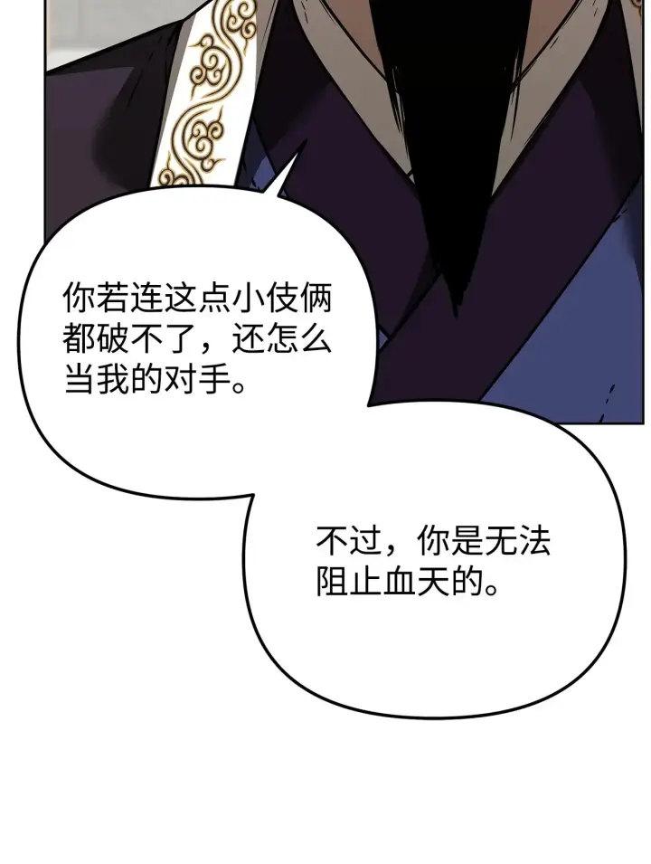 《不死王的轮回》197 汇合图53