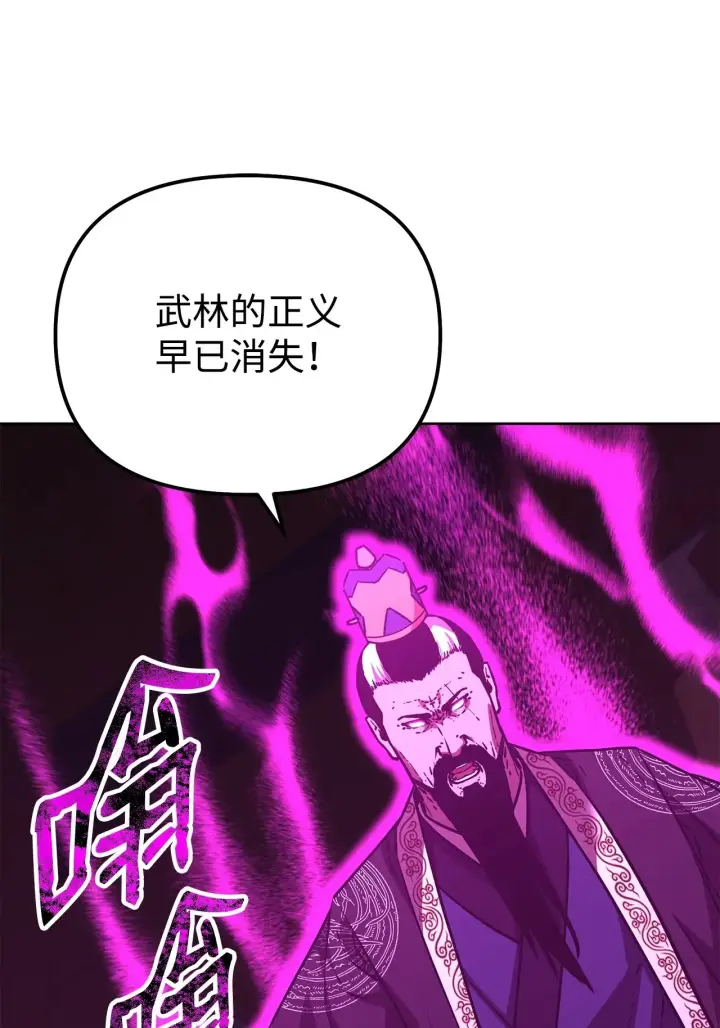《不死王的轮回》197 汇合图54