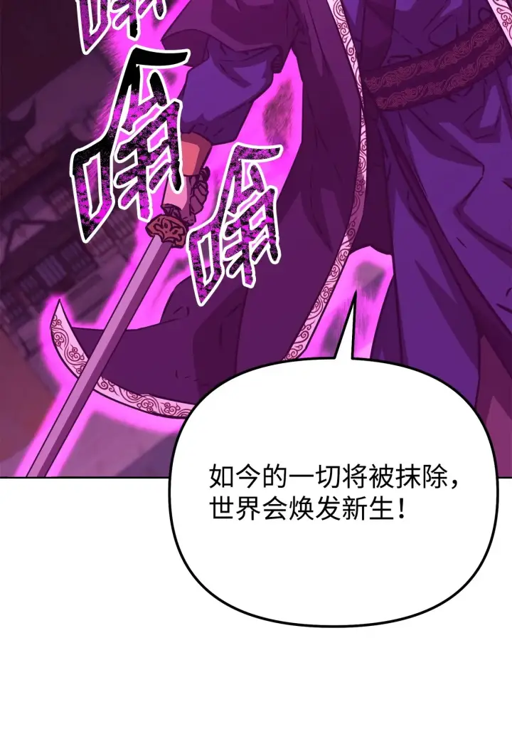 《不死王的轮回》197 汇合图55