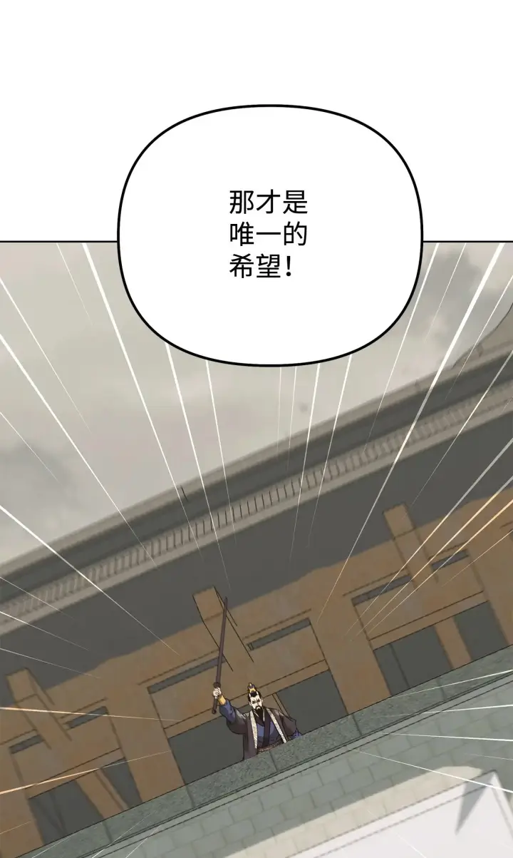 《不死王的轮回》197 汇合图56