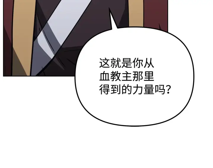 《不死王的轮回》197 汇合图60