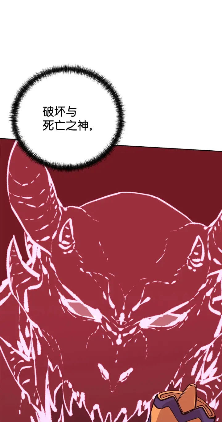 《不死王的轮回》197 汇合图70