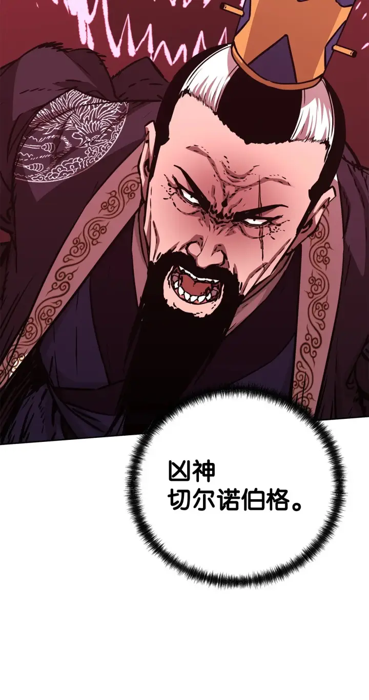 《不死王的轮回》197 汇合图71