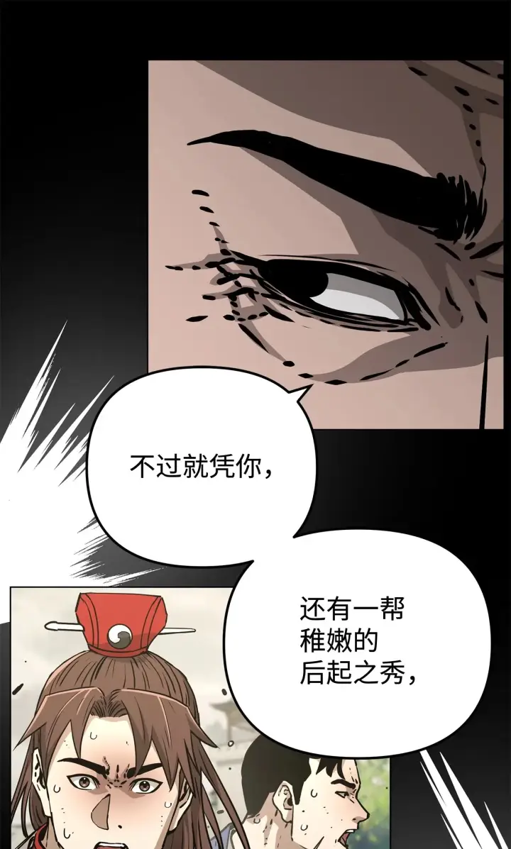 《不死王的轮回》197 汇合图76