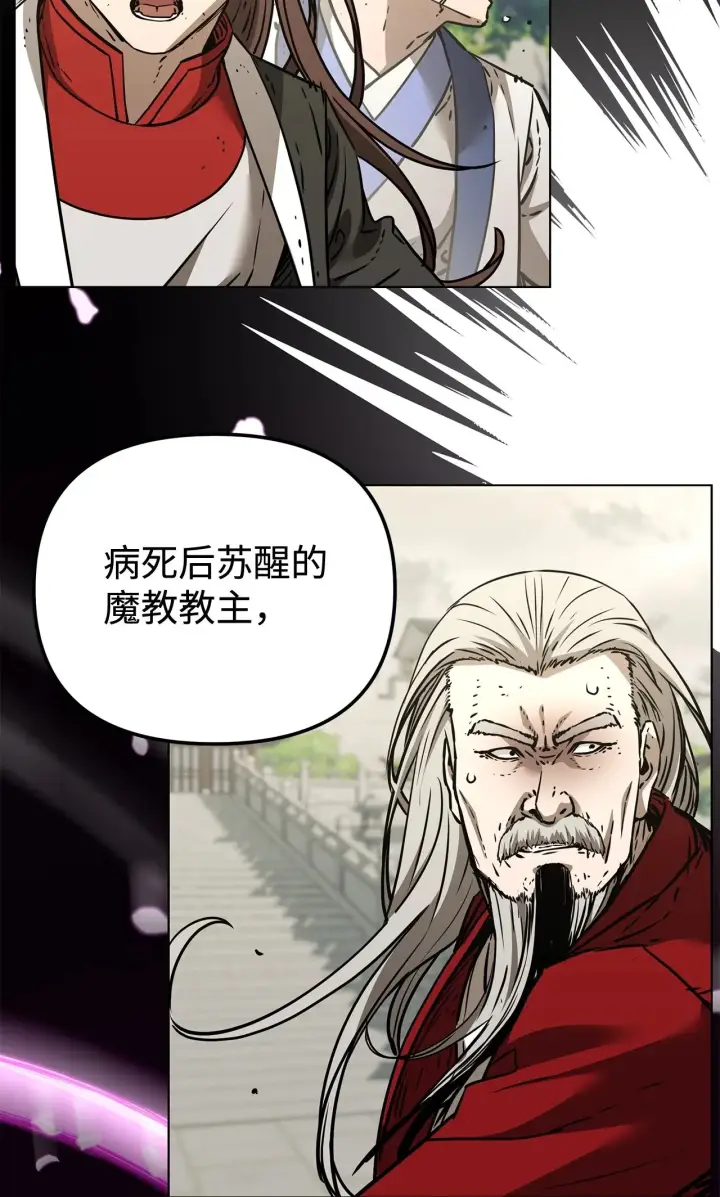 《不死王的轮回》197 汇合图77