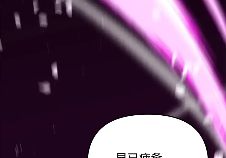 《不死王的轮回》197 汇合图79