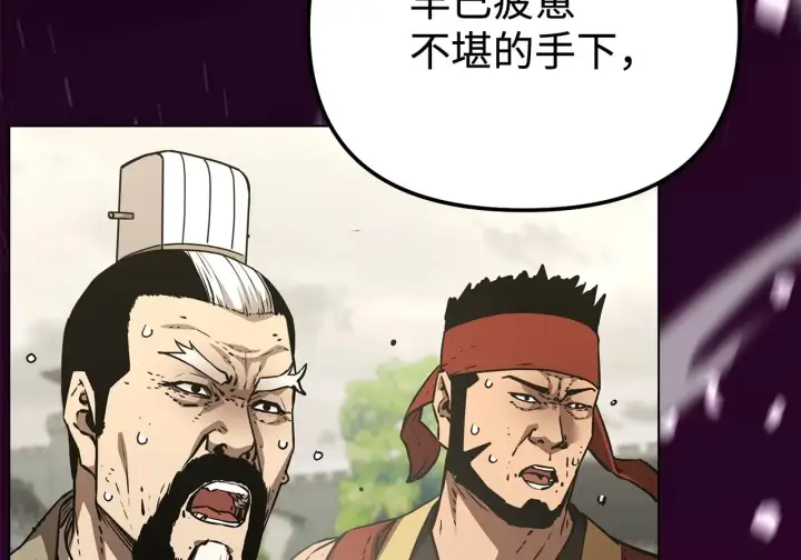 《不死王的轮回》197 汇合图80