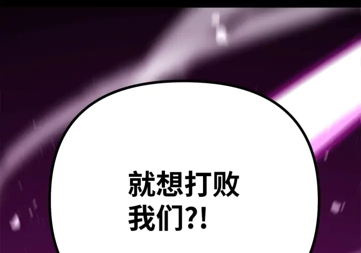 《不死王的轮回》197 汇合图86