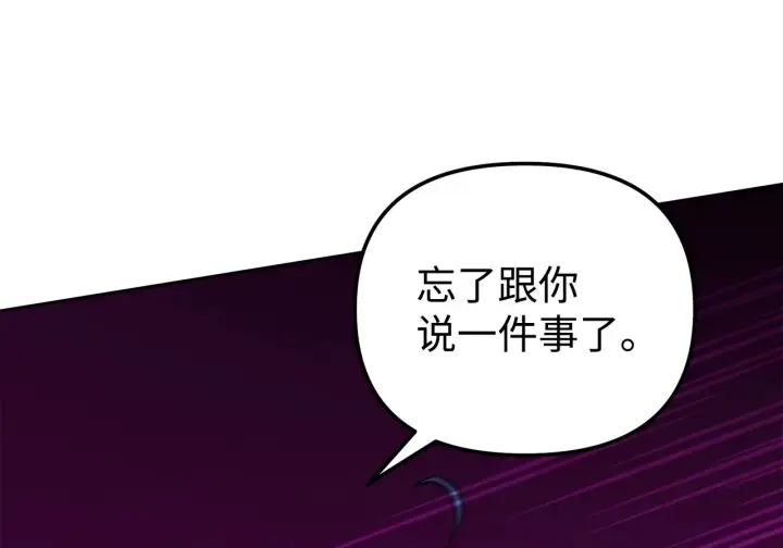 《不死王的轮回》197 汇合图92