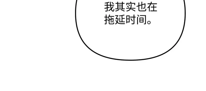 《不死王的轮回》197 汇合图95