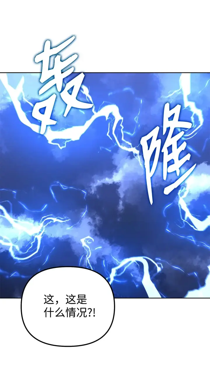 《不死王的轮回》197 汇合图97