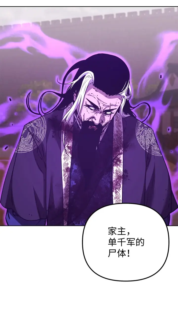 《不死王的轮回》198 昆仑岛图100
