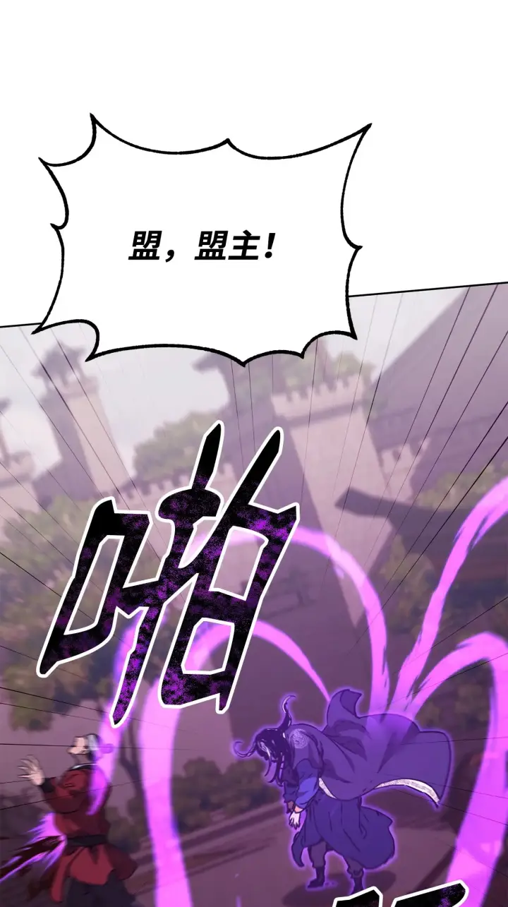 《不死王的轮回》198 昆仑岛图101
