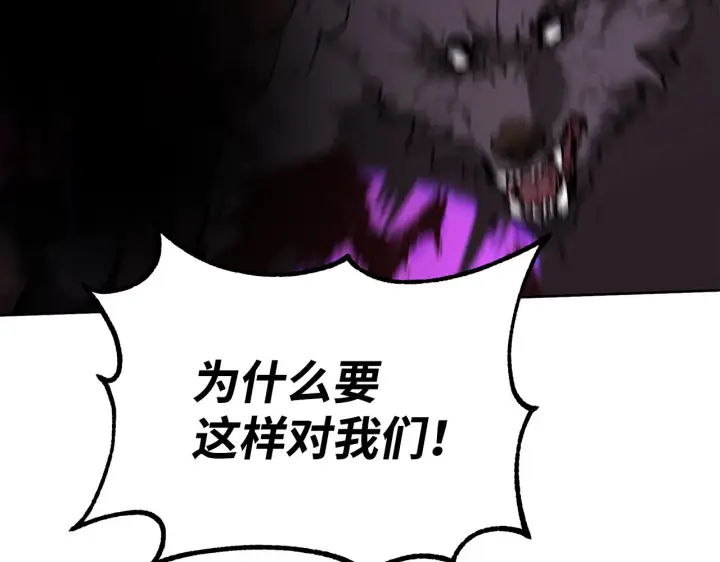 《不死王的轮回》198 昆仑岛图103