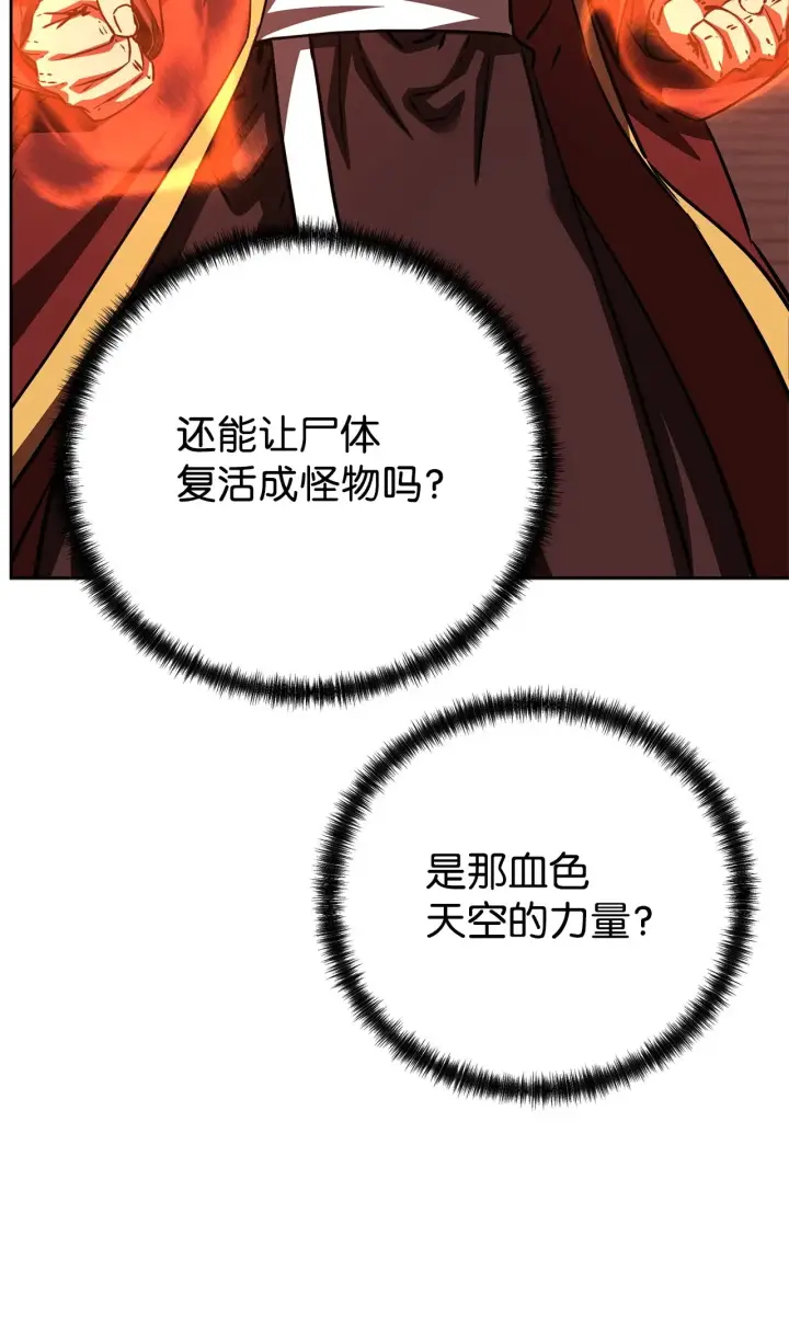 《不死王的轮回》198 昆仑岛图106