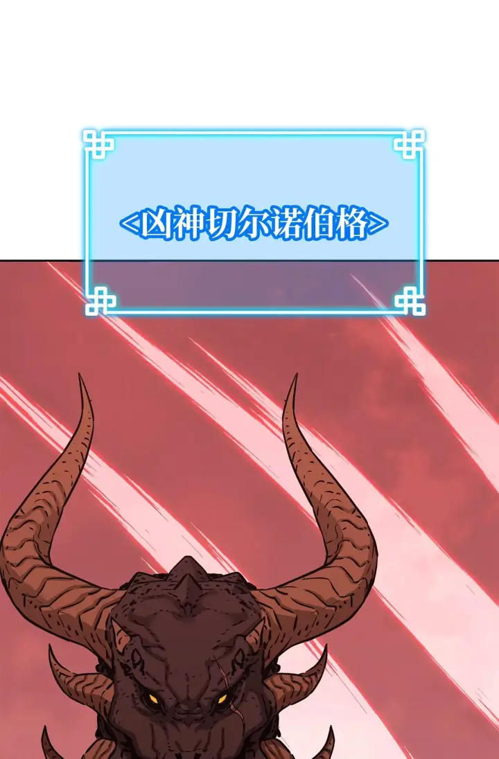 《不死王的轮回》198 昆仑岛图107