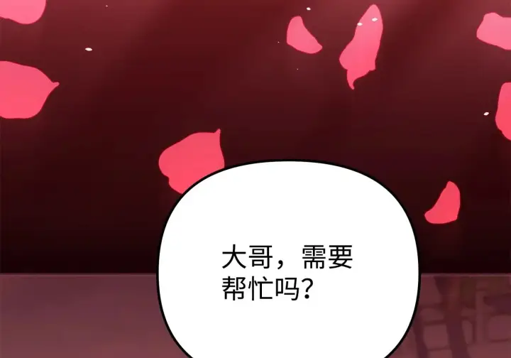 《不死王的轮回》198 昆仑岛图11