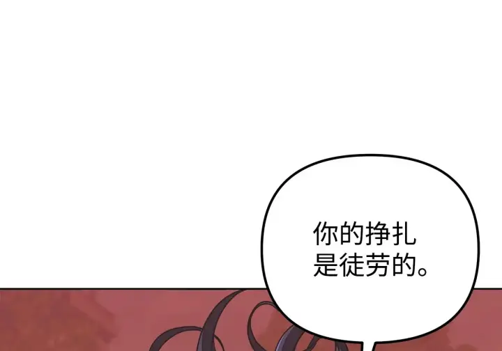《不死王的轮回》198 昆仑岛图112