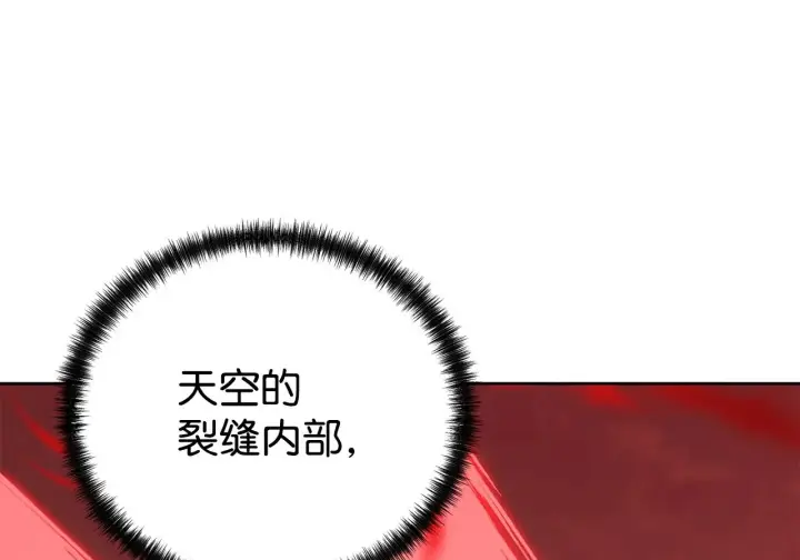 《不死王的轮回》198 昆仑岛图138