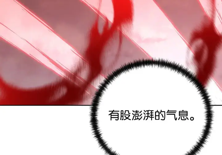 《不死王的轮回》198 昆仑岛图140