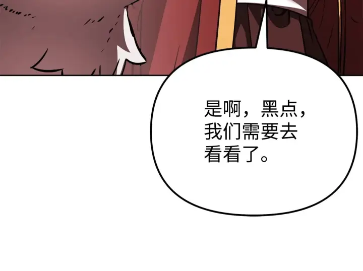《不死王的轮回》198 昆仑岛图144