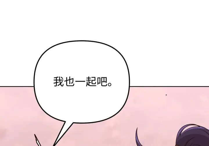 《不死王的轮回》198 昆仑岛图145