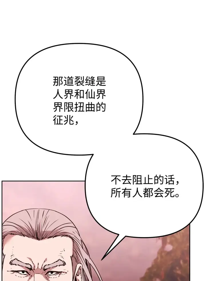 《不死王的轮回》198 昆仑岛图148