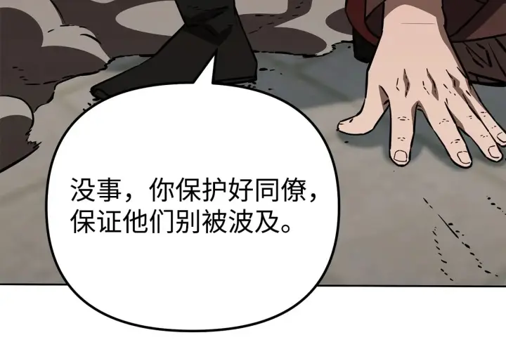 《不死王的轮回》198 昆仑岛图15