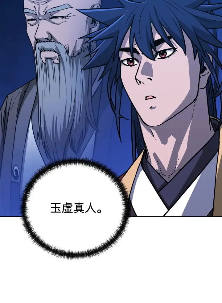 《不死王的轮回》198 昆仑岛图151