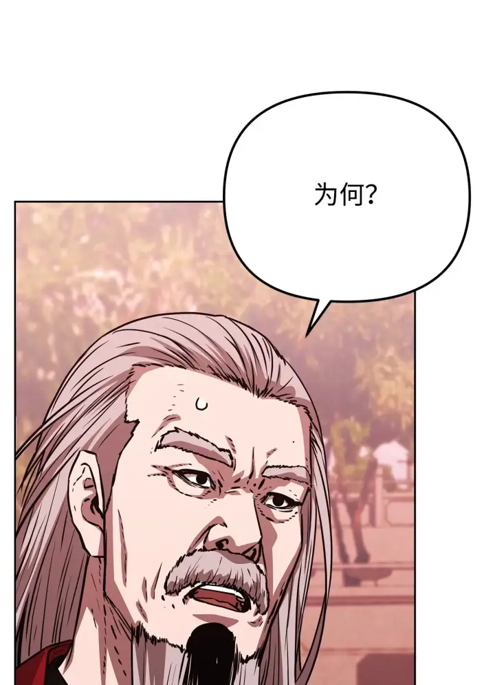 《不死王的轮回》198 昆仑岛图158