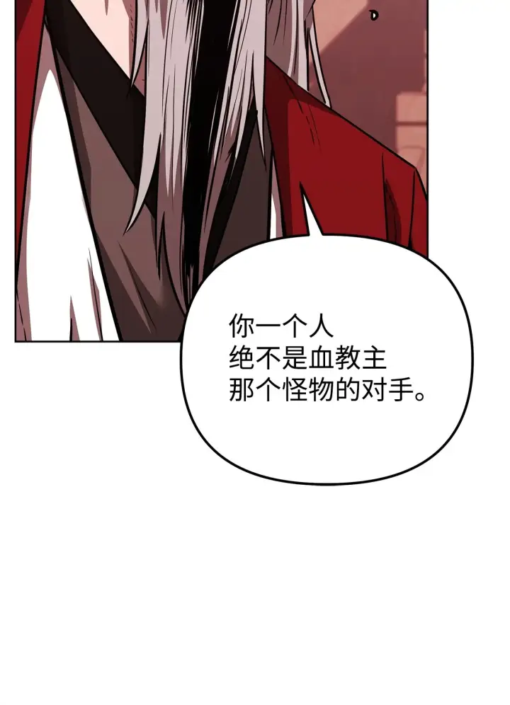 《不死王的轮回》198 昆仑岛图159