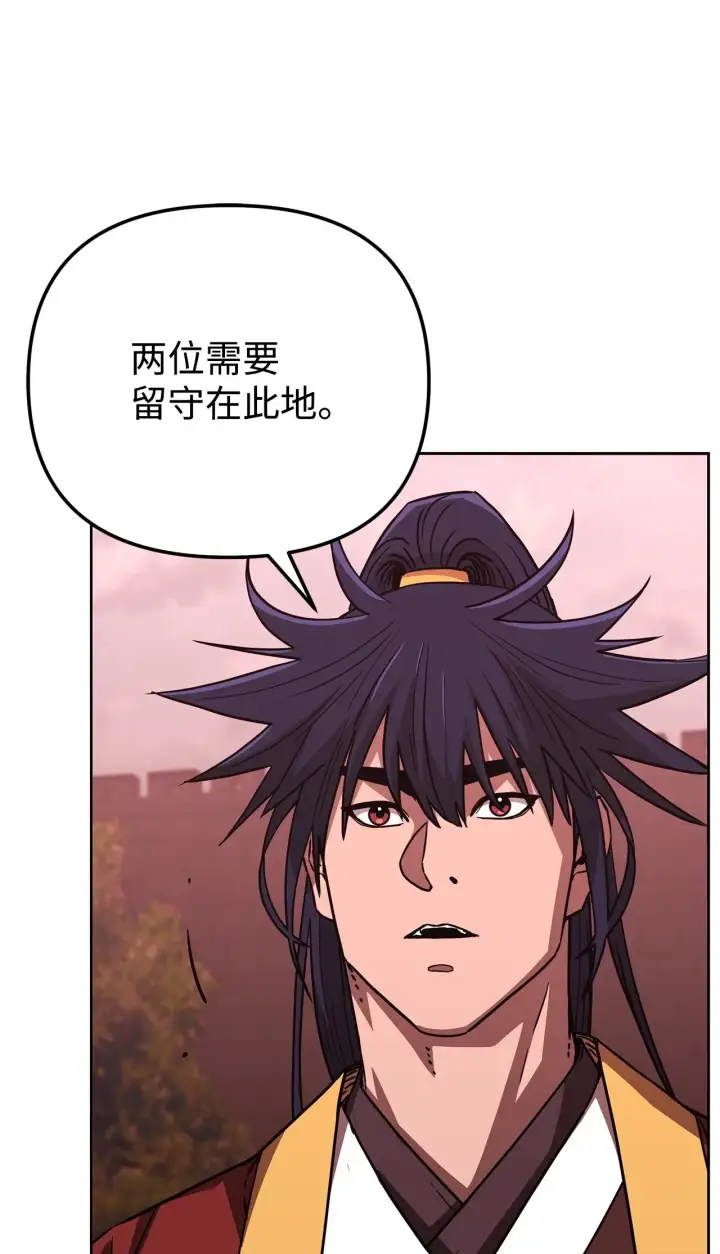 《不死王的轮回》198 昆仑岛图160