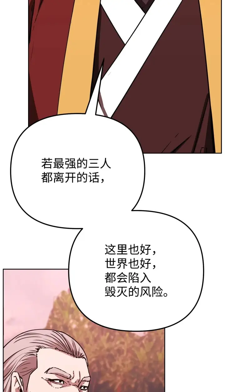 《不死王的轮回》198 昆仑岛图161
