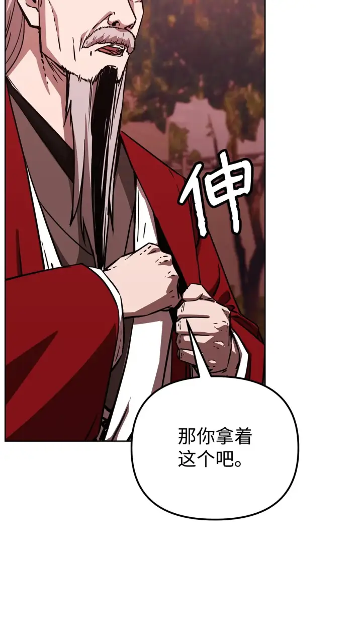 《不死王的轮回》198 昆仑岛图162
