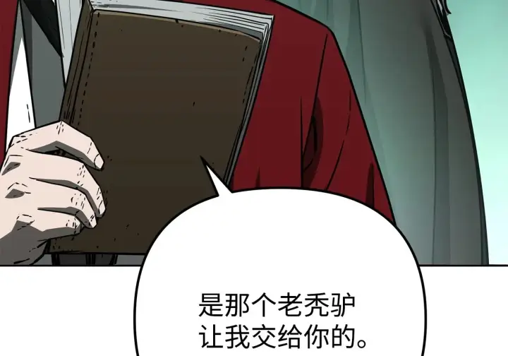 《不死王的轮回》198 昆仑岛图165