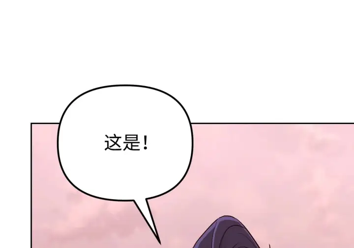 《不死王的轮回》198 昆仑岛图167