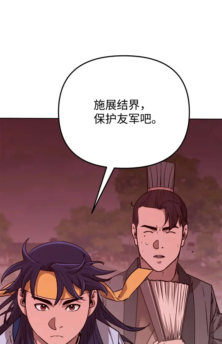 《不死王的轮回》198 昆仑岛图17
