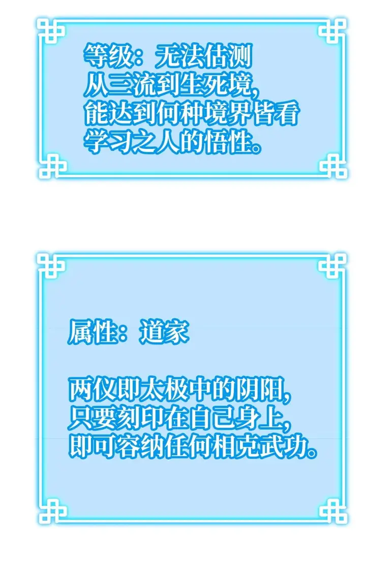 《不死王的轮回》198 昆仑岛图171