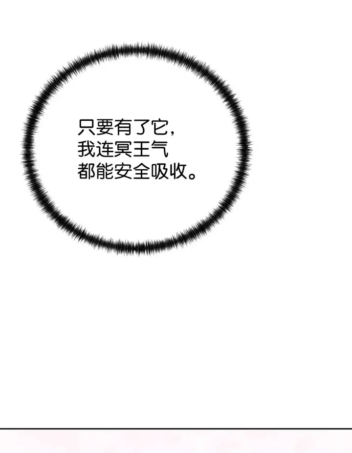 《不死王的轮回》198 昆仑岛图172