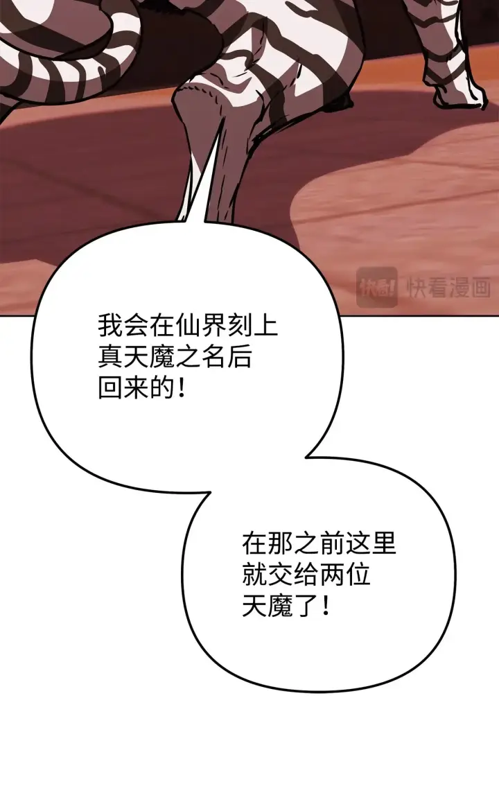 《不死王的轮回》198 昆仑岛图174
