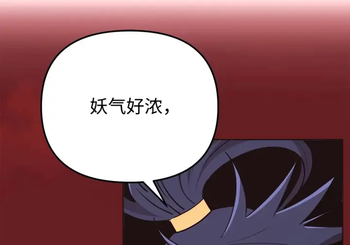 《不死王的轮回》198 昆仑岛图189