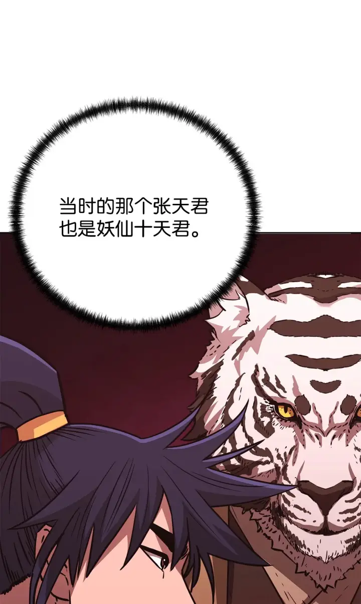 《不死王的轮回》198 昆仑岛图200