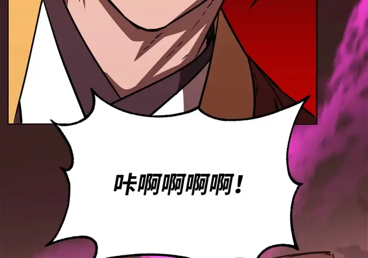 《不死王的轮回》198 昆仑岛图204