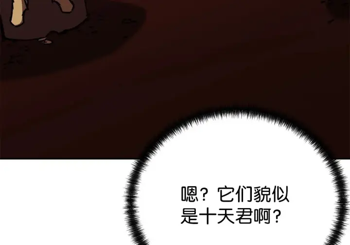 《不死王的轮回》198 昆仑岛图208