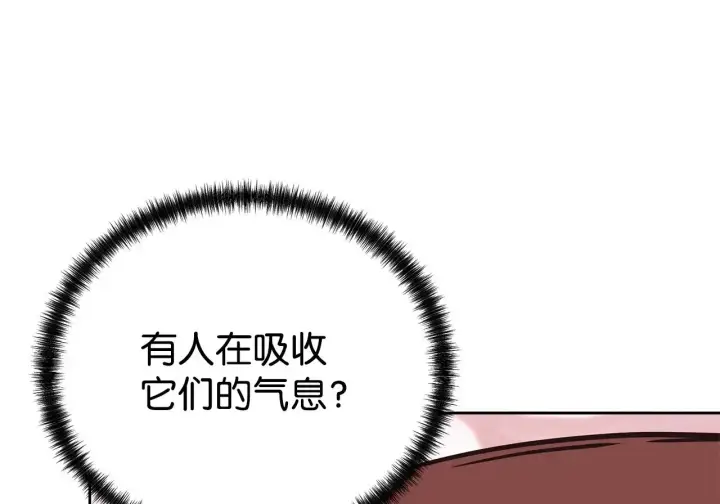 《不死王的轮回》198 昆仑岛图210