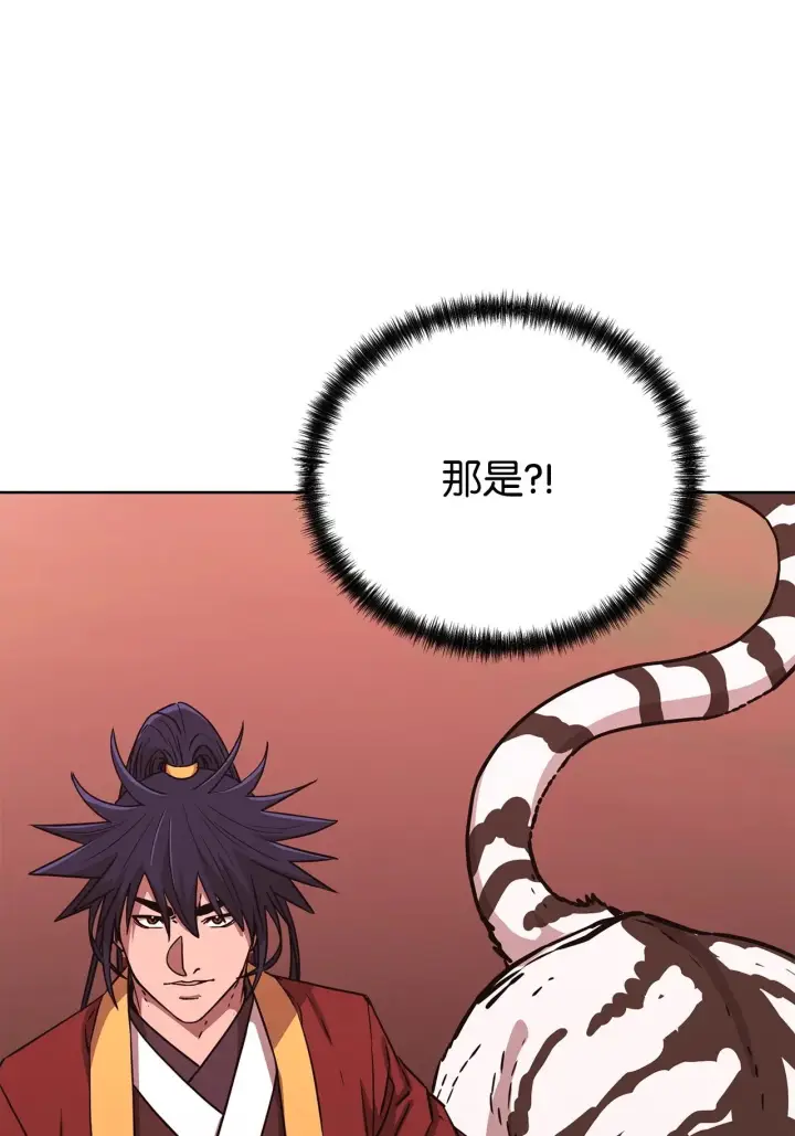 《不死王的轮回》198 昆仑岛图213