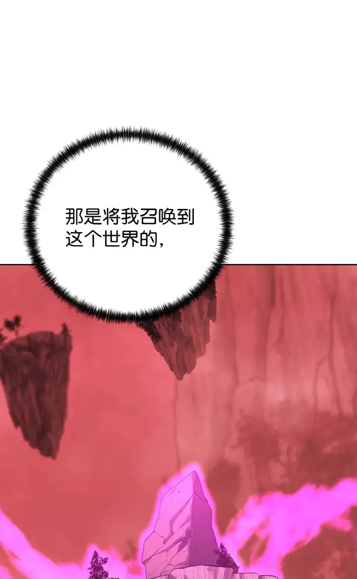 《不死王的轮回》198 昆仑岛图215