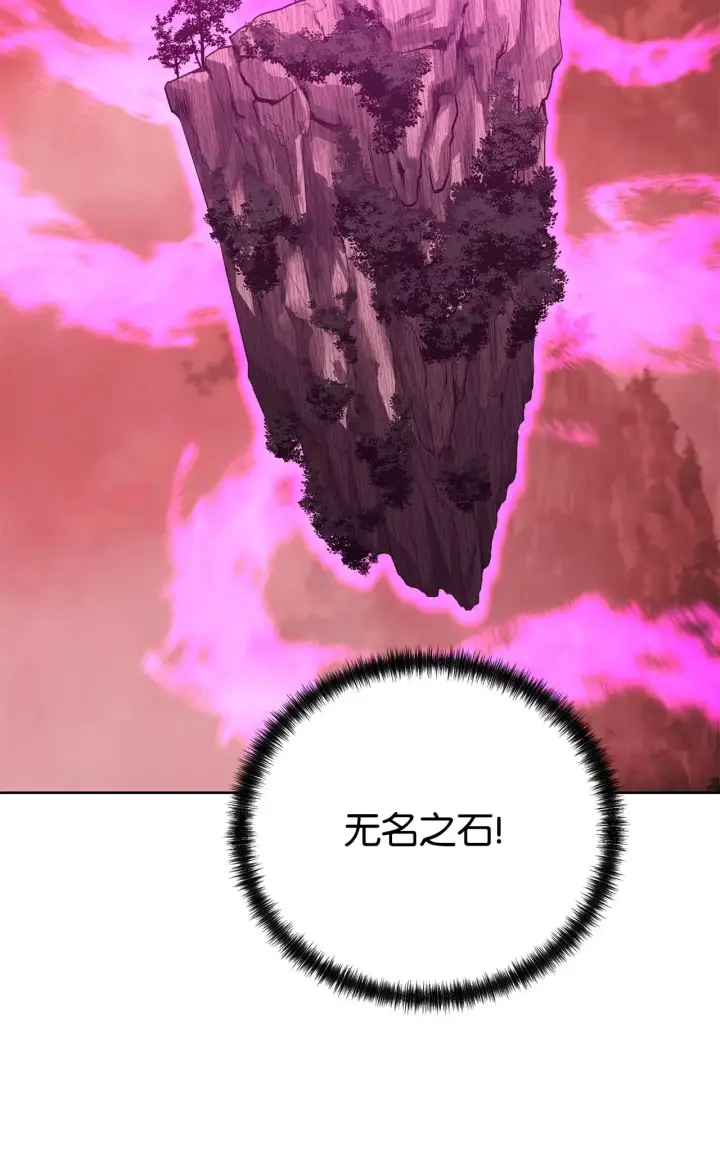 《不死王的轮回》198 昆仑岛图216