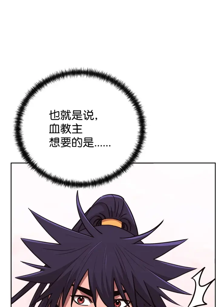 《不死王的轮回》198 昆仑岛图217