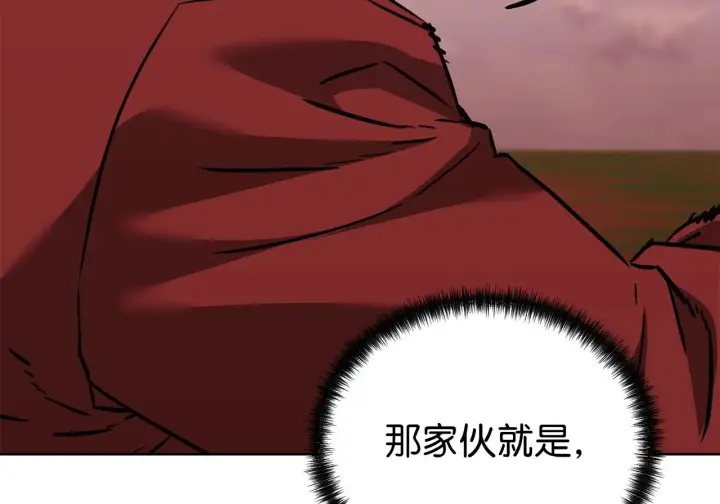 《不死王的轮回》198 昆仑岛图236